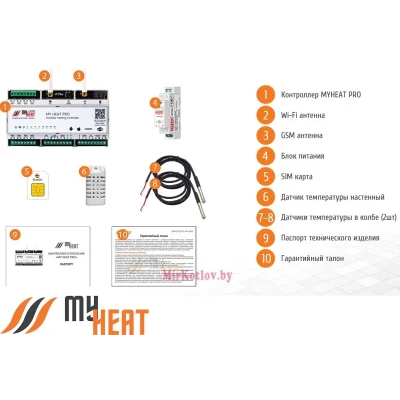 Контроллер MyHeat Pro Контроллер MyHeat Pro