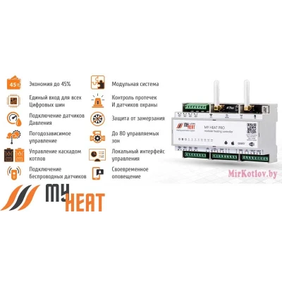 Контроллер MyHeat Pro Контроллер MyHeat Pro