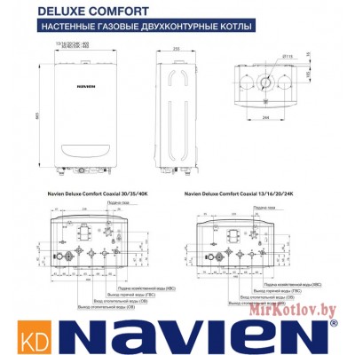 Газовый котел Navien Deluxe C 24 K (Comfort) фото 4