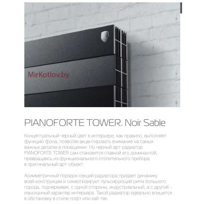 Биметаллический радиатор Royal Thermo Pianoforte Tower 500 Bianco Traffico (18 сек)