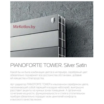 Биметаллический радиатор Royal Thermo Pianoforte Tower 500 Bianco Traffico (18 сек)