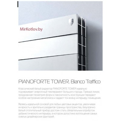 Биметаллический радиатор Royal Thermo Pianoforte Tower 500 Bianco Traffico (22 секции) фото 12