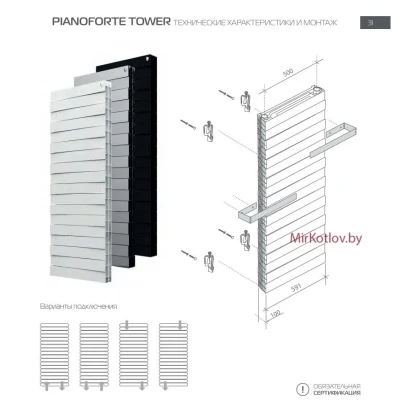 Биметаллический радиатор Royal Thermo Pianoforte Tower 500 Bianco Traffico (18 сек)