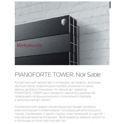 Биметаллический радиатор Royal Thermo Pianoforte Tower 500 Noir Sable (18 секций) фото 9