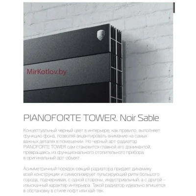 Биметаллический радиатор Royal Thermo Pianoforte Tower 500 Silver Satin (18 сек) Биметаллический радиатор Royal Thermo Pianoforte Tower 500 Silver Satin (18 сек)