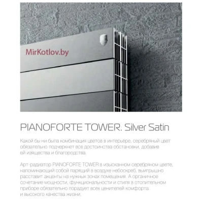 Биметаллический радиатор Royal Thermo Pianoforte Tower 500 Silver Satin (18 сек) Биметаллический радиатор Royal Thermo Pianoforte Tower 500 Silver Satin (18 сек)