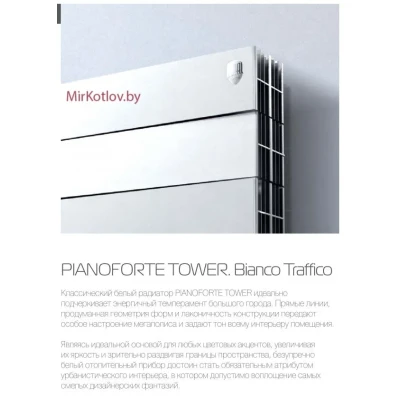Биметаллический радиатор Royal Thermo Pianoforte Tower 500 Silver Satin (18 сек) Биметаллический радиатор Royal Thermo Pianoforte Tower 500 Silver Satin (18 сек)