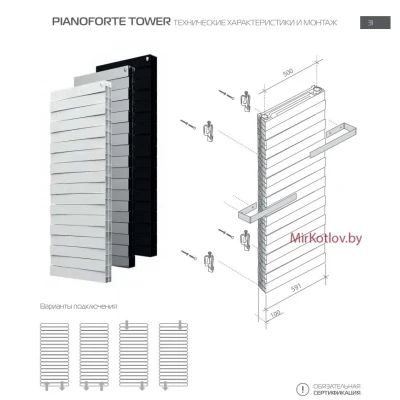 Биметаллический радиатор Royal Thermo Pianoforte Tower 500 Silver Satin (18 сек) Биметаллический радиатор Royal Thermo Pianoforte Tower 500 Silver Satin (18 сек)