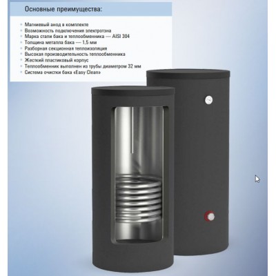 Бойлер косвенного нагрева RISPA RBFN NEO 160 - гарантия до 5 лет фото 3 Бойлер косвенного нагрева RISPA RBFN NEO 160 фото 3