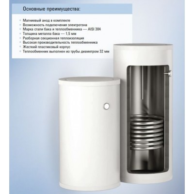 Бойлер косвенного нагрева RISPA RBW 100 R - гарантия до 5 лет фото 1 Бойлер косвенного нагрева RISPA RBW 100 R фото 1