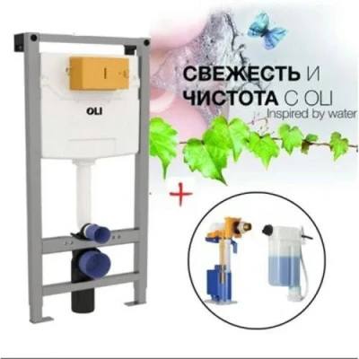 Инсталляция для подвесного унитаза OLI 120 OLIpure (Fresh) механическая 880780
