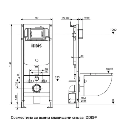 Инсталляция для подвесного унитаза Iddis Profix PRO0000i32 Инсталляция для подвесного унитаза Iddis Profix PRO0000i32