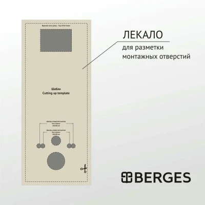 Инсталляция для унитаза Berges Atom 410 с белой кнопкой 040333 Инсталляция для унитаза Berges Atom 410 с белой кнопкой 040333