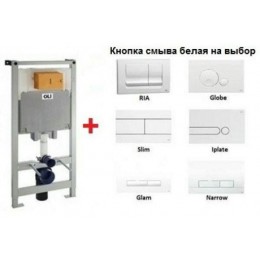 Комплект инсталляции Oli 80 механическая(600151) и клавиша Iplate белая(670001)