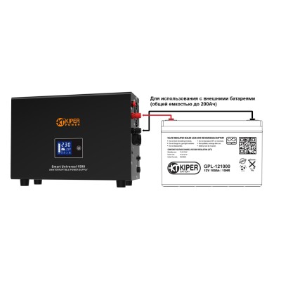 ИБП Kiper Power Smart Universal 1500 (1500VA/1000W) - гарантия до 5 лет фото 4 ИБП Kiper Power Smart Universal 1500 (1500VA/1000W) фото 4