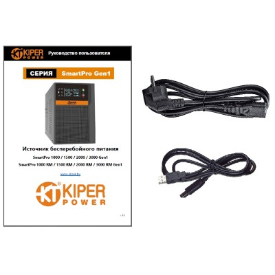 ИБП Kiper Power SmartPro 1000 Gen1 (1000VA/800W) - гарантия до 5 лет фото 1 ИБП Kiper Power SmartPro 1000 Gen1 (1000VA/800W) фото 1