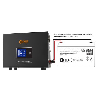ИБП Kiper Power Smart Universal 800 (800VA/480W) - гарантия до 5 лет фото 5 ИБП Kiper Power Smart Universal 800 (800VA/480W) фото 5