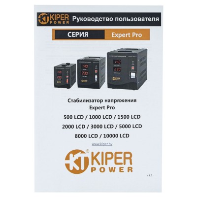 Стабилизатор напряжения Kiper Power Expert Pro 5000 LCD (5000VA/3000W) - гарантия до 5 лет фото 5 Стабилизатор напряжения Kiper Power Expert Pro 5000 LCD (5000VA/3000W) фото 5