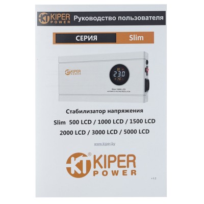 Стабилизатор напряжения Kiper Power Slim 3000 LCD (3000VA/1800W) - гарантия до 5 лет фото 6 Стабилизатор напряжения Kiper Power Slim 3000 LCD (3000VA/1800W) фото 6