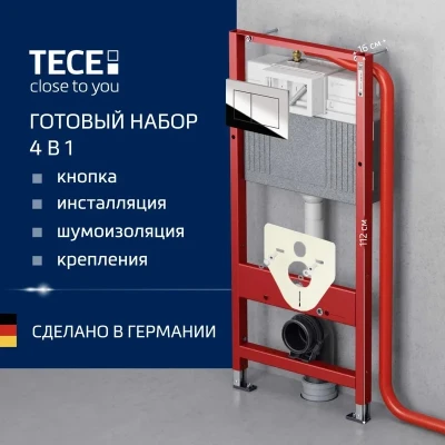 Инсталляция для унитаза TECEbasekit 9400412 Инсталляция для унитаза TECEbasekit 9400412
