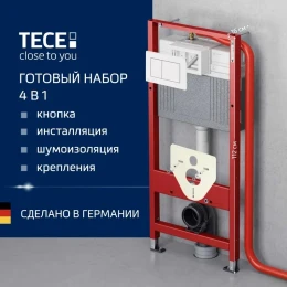 Инсталляция для унитаза TECEbasekit 9400413 Инсталляция для унитаза TECEbasekit 9400413
