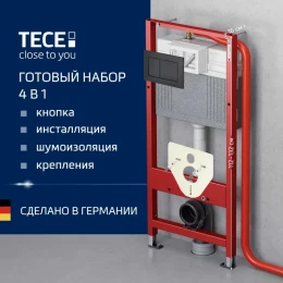 Инсталляция для унитаза TECEbasekit 9400414 Инсталляция для унитаза TECEbasekit 9400414