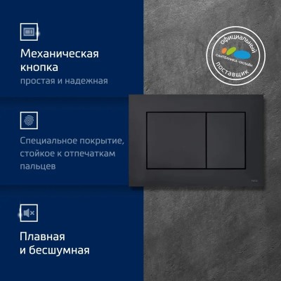 Инсталляция для унитаза TECEbasekit 9400414 фото 3