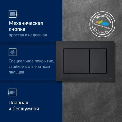 Инсталляция для унитаза TECEbasekit 9400414 Инсталляция для унитаза TECEbasekit 9400414