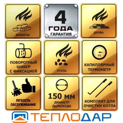 Твердотопливный котел ТЕПЛОДАР Куппер МЕГА 20