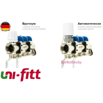 Коллектор (Гребенка) Uni-Fitt 456W4307 - 7 выходов (Рад. отопл.)