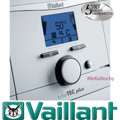 Газовый отопительный котел Vaillant turboTEC plus VU 242 5-5 Газовый отопительный котел Vaillant turboTEC plus VU 242 5-5