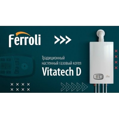 Газовый котел Ferroli Vitatech D F32 (двухконтурный котел, закрытая камера)