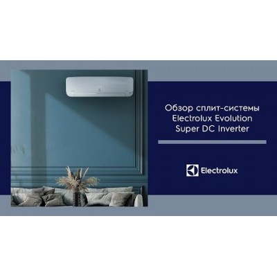 Кондиционер Electrolux EACS/I - 11 HEV/N3