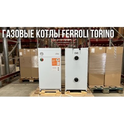 Напольный газовый котел Ferroli Torino 20
