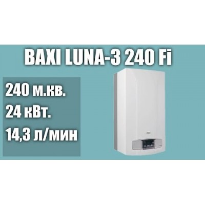 Газовый котел BAXI LUNA-3 240 Fi (двухконтурный котел, закрытая камера)