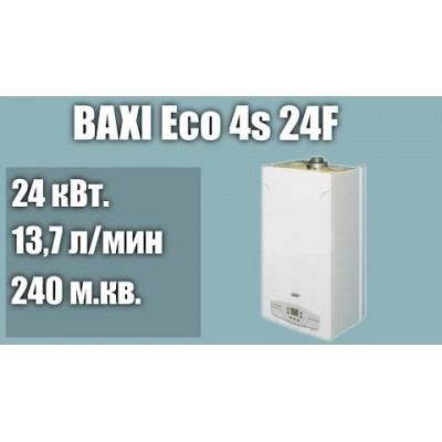 Газовый котел BAXI ECO-4s 24F