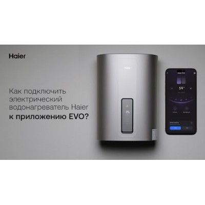 Водонагреватель HAIER ES50V-F7 Wi-Fi (Россия)