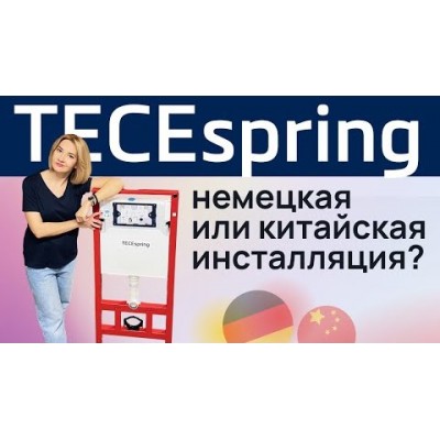 Инсталляция для унитаза TECEspring S955203, панель смыва с прямоугольными кнопками, белая глянцевая.