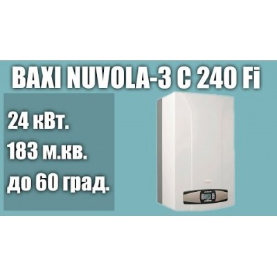 Газовый котел BAXI NUVOLA-3 COMFORT 240 Fi (двухконтурный котел, закрытая камера)