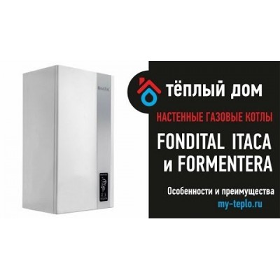 Газовый котёл Fondital FORMENTERA RBTN 24 Газовый котёл Fondital FORMENTERA RBTN 24