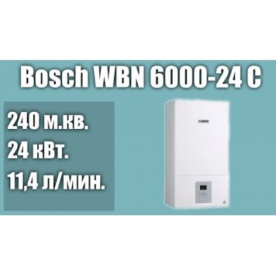 Газовый котел Bosch Gaz 6000 W WBN 24 CRN Турция (двухконтурный котел, закрытая камера)