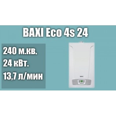 Газовый котел BAXI ECO-4s 24 (двухконтурный котел, открытая камера)