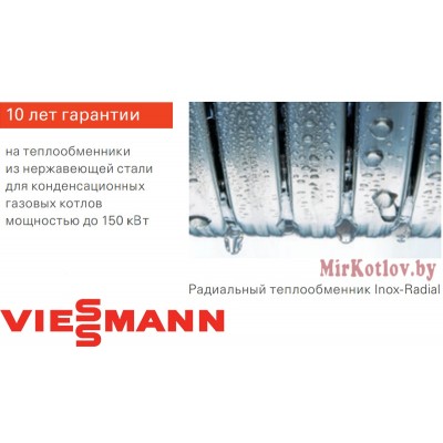 Конденсационный газовый котел Viessmann Vitodens 100-W 25 кВт B1KF фото 6