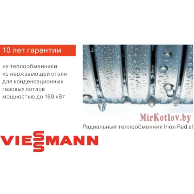 Конденсационный газовый котел Viessmann Vitodens 100-W 25 кВт B1HF Конденсационный газовый котел Viessmann Vitodens 100-W 25 кВт B1HF