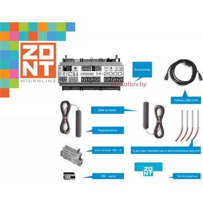 Контроллер ZONT H-2000 фото 3