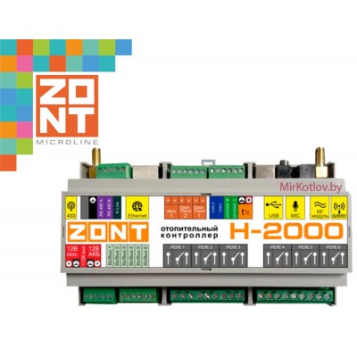 Купить Контроллер ZONT H-2000 