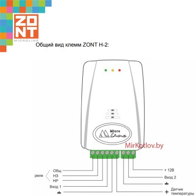 Термостат Wi-Fi ZONT H-2 фото 2