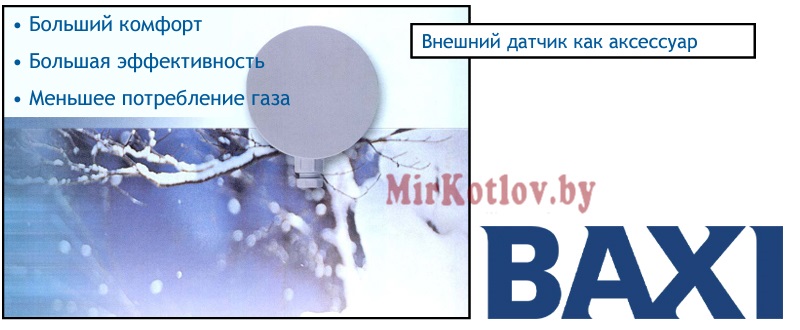 Газовый котел BAXI ECO-4s 24 (Бакси) двухконтурный котел, открытая камера (атмосферный)