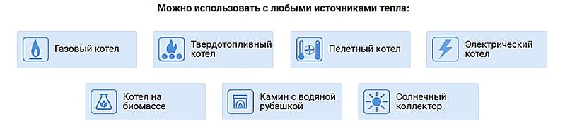 где применяется буферная емкость S-TANK ТА90