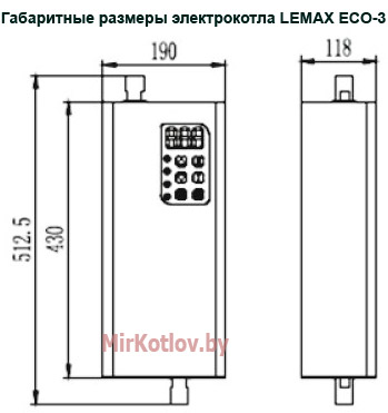 Электрокотел LEMAX ECO-3: габаритные размеры